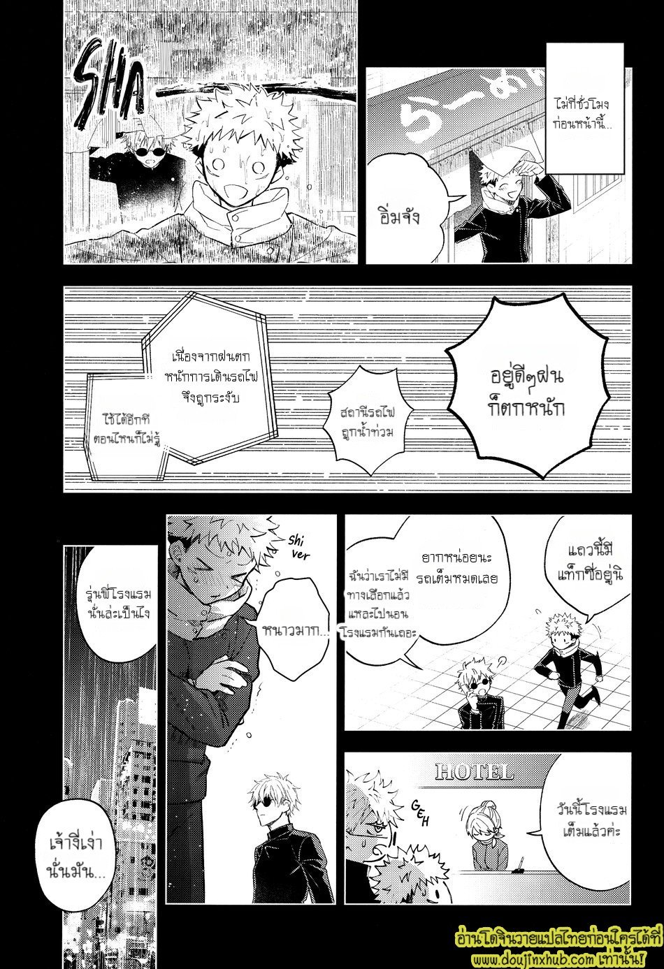 ยูจิโดนเปิดซิง Hanataba ni Naru Made Matte (Jujutsu Kaisen)